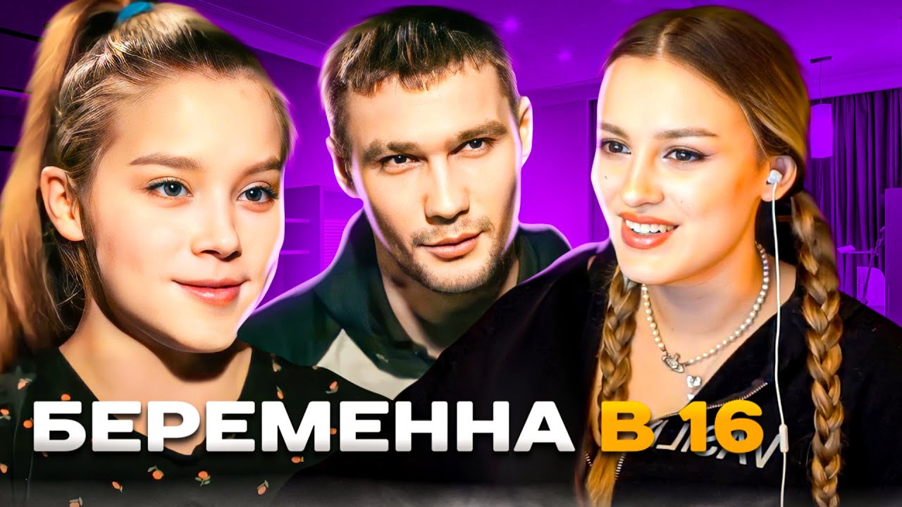 КАЯ СМОТРИТ: БЕРЕМЕННА В 16 | 4 СЕЗОН, 3 ВЫПУСК | ОЛЕСЯ, ТОМСК