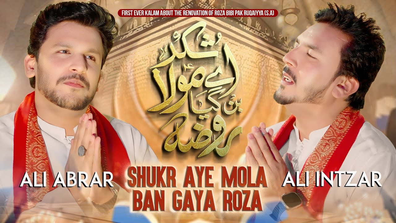 Shukr Aye Mola Ban Gaya Roza - Ali Intzar & Ali Ibrar | Bibi Pak Daman Lahore - New Qasida 2025