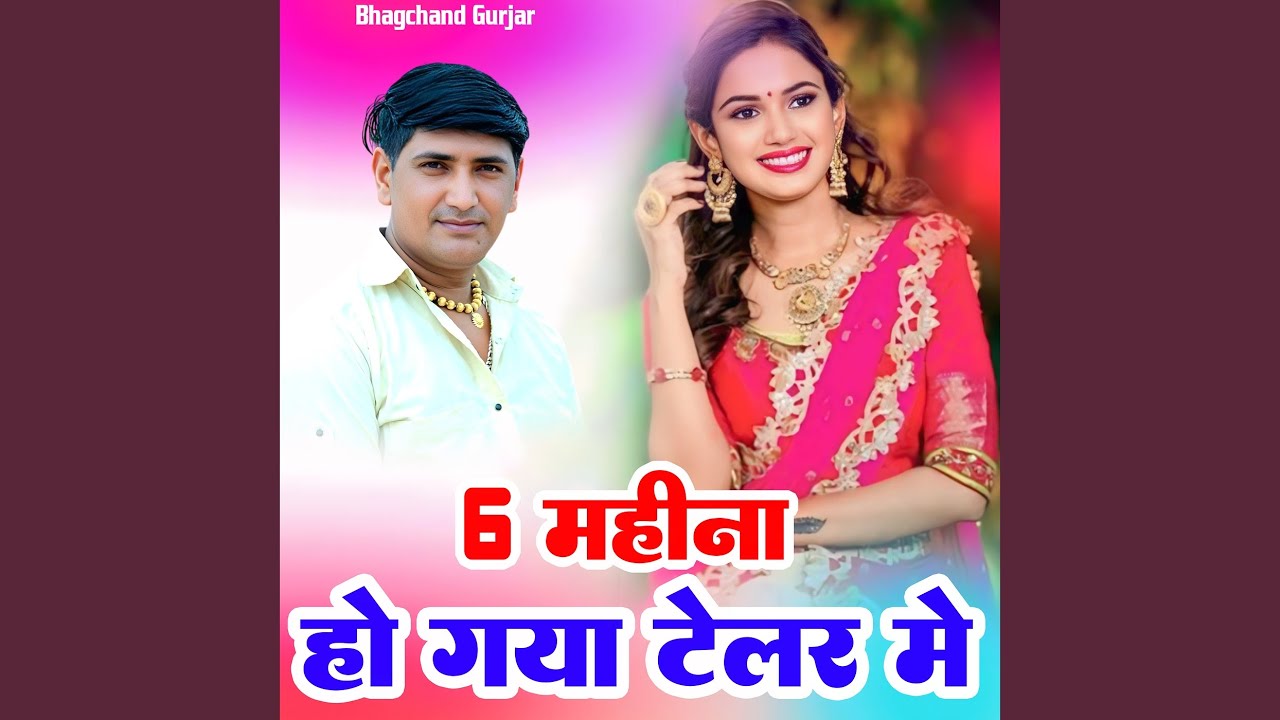 6 Mahina Ho Gaya Telar Me
