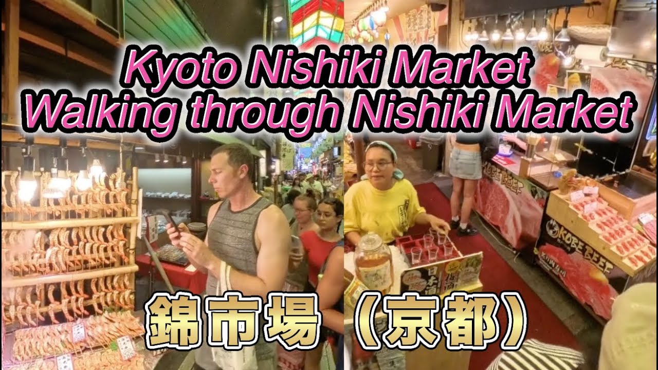 錦市場を歩く Kyoto Nishiki MarketWalking through Nishiki Market　InstaX4