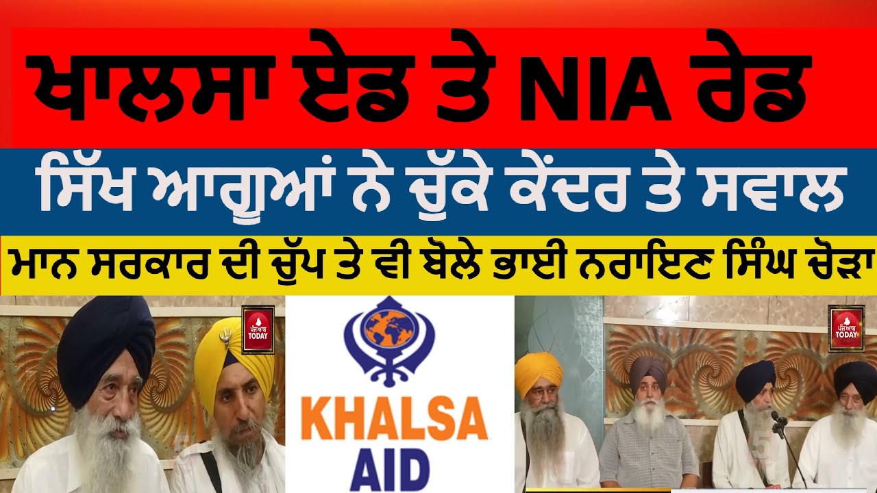 NIA Raids on Khalsa aid | sikh leaders reaction on NIA Raids |bhai Narayan Singh about NIA Raids |