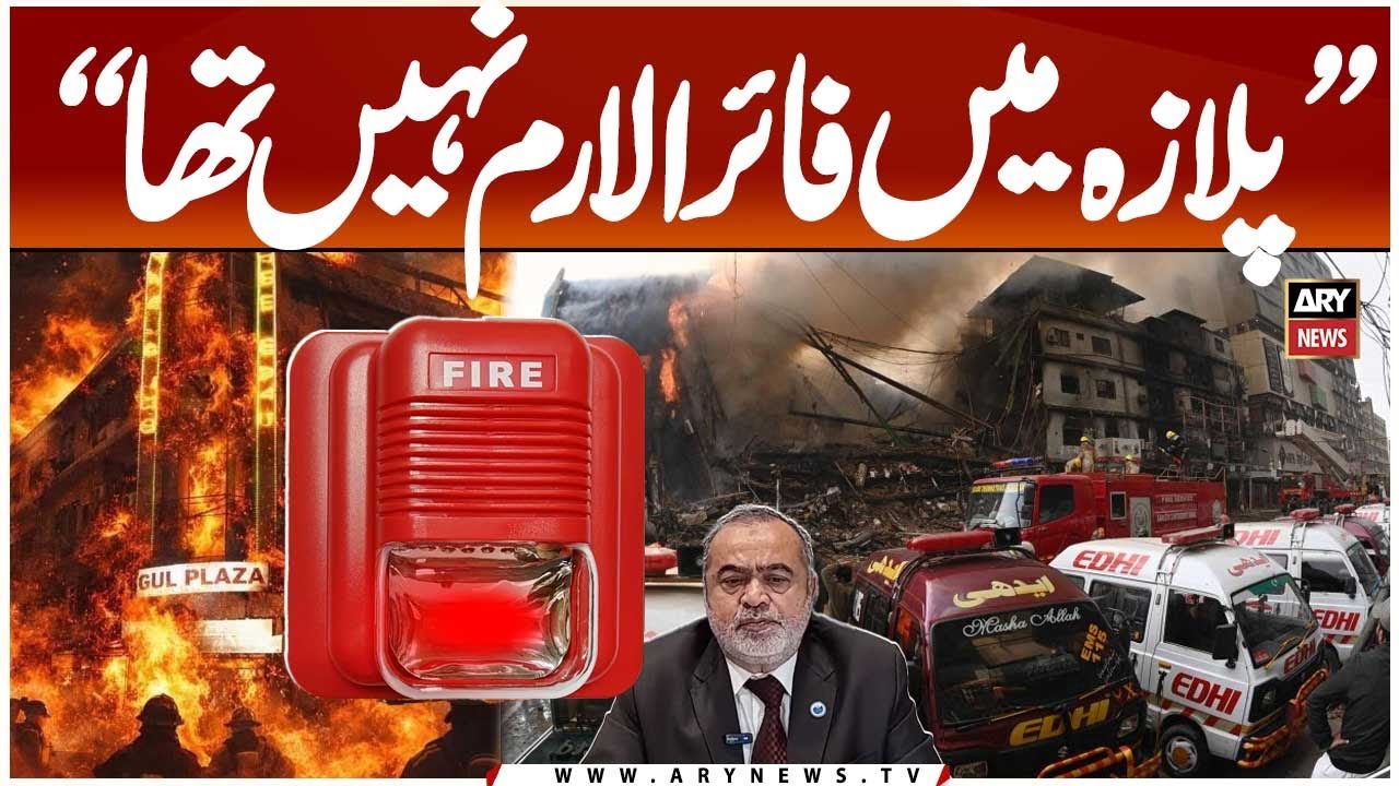 No Fire Alarm Was Installed at Plaza, Jawed Bilwani