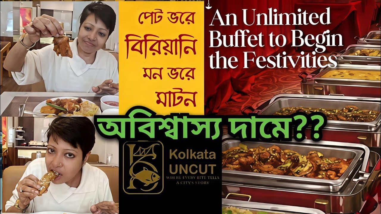 Unlimited Mutton.Chicken Biryani.Unbelieveable Price পেটভরে পাঁঠার ঝোল সঙ্গে বিরিয়ানি 😱 আজগুবি#food