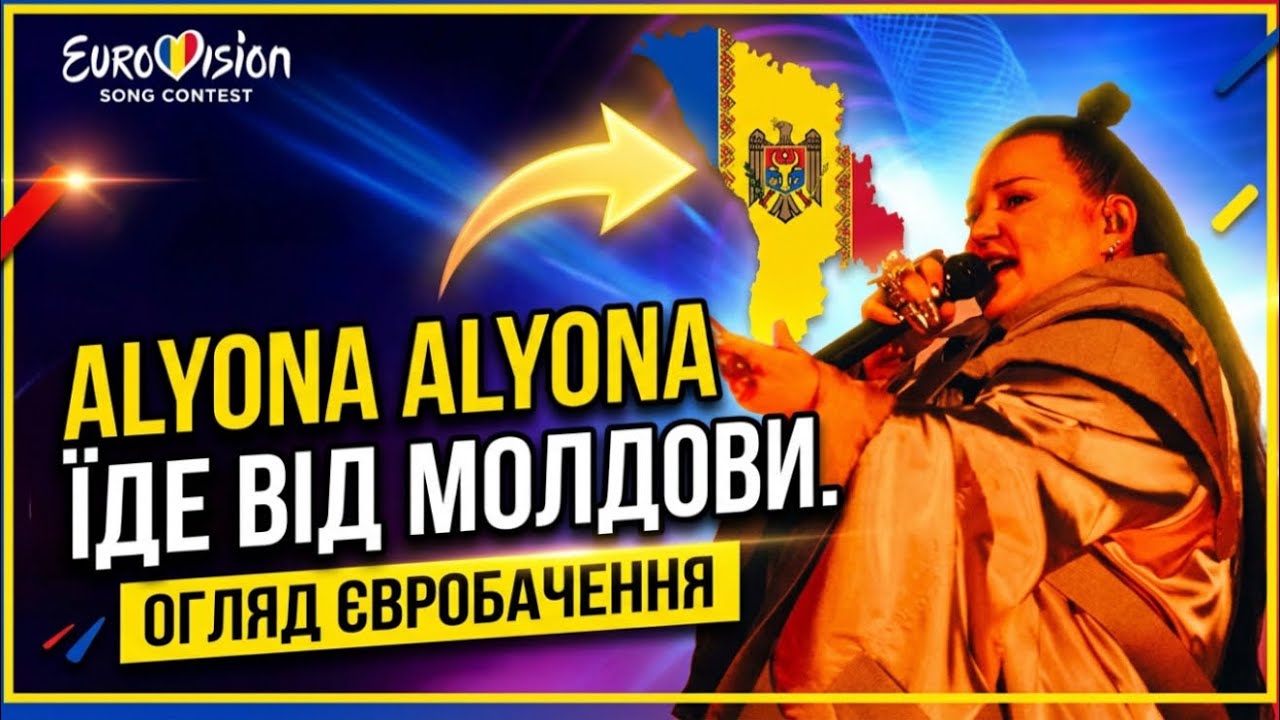 ТОКСИЧНИЙ НАЦВІДБІР - 2026 | Молдова