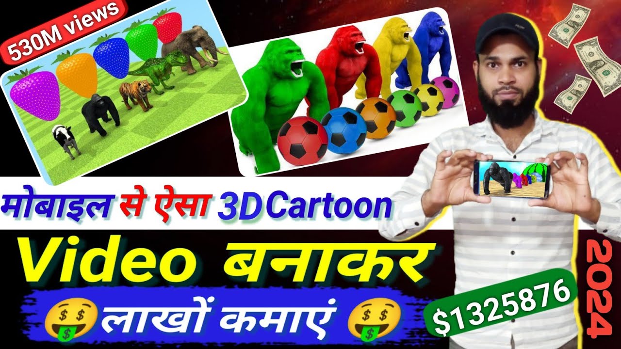 3D Cartoon Video Kaise Banaye | Animal Fountain Video Kaise Banaye | Prisma 3D Tutorial ||