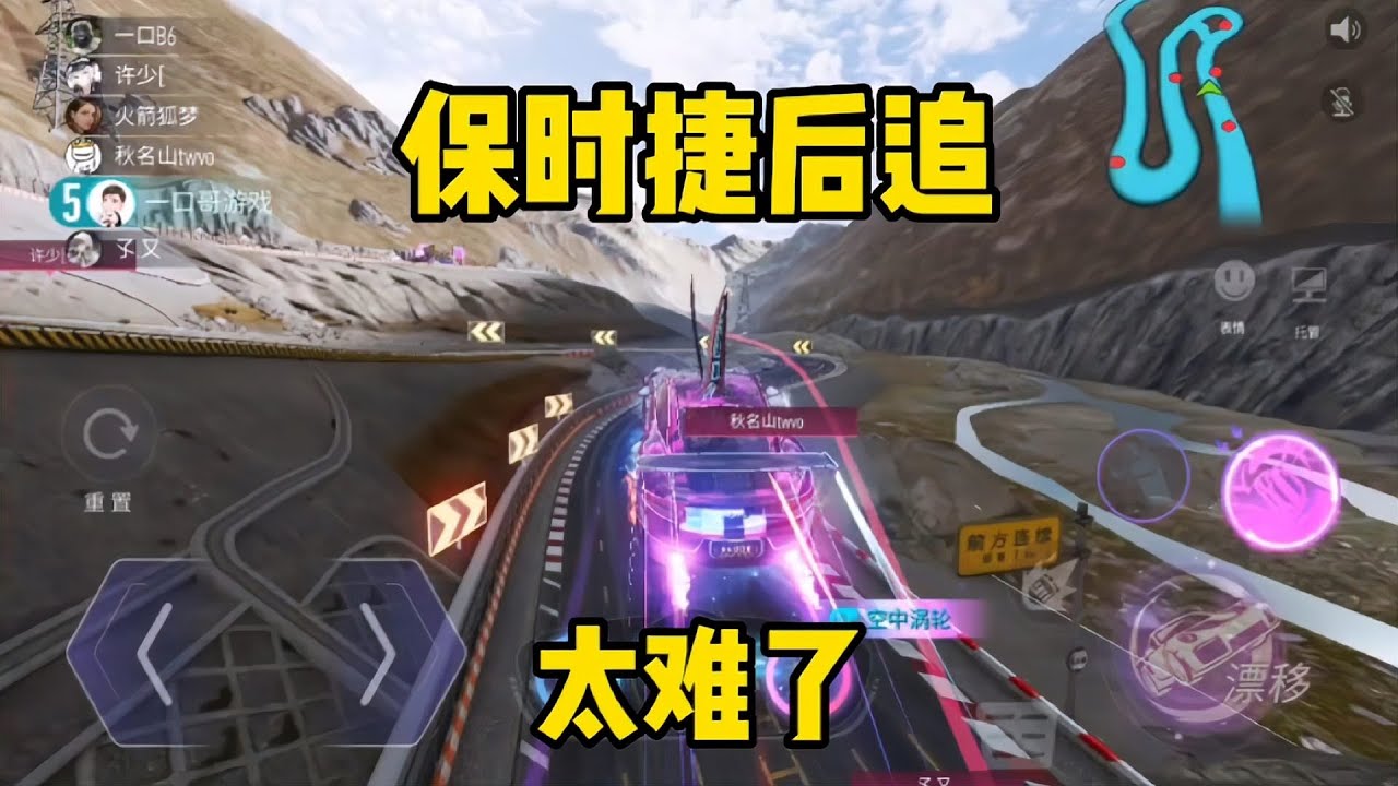 王牌竞速：保时捷也能让10秒，平民被动太少，后追太难了吧！