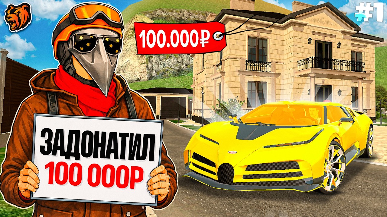 ЛУЧШИЙ СТАРТ ЗА 100.000 РУБЛЕЙ на БЛЕК РАША!
