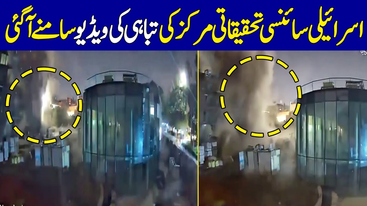 Israel's Scientific Research Center Damaged in Iranian Missile Attack | Iran-Israel WAR | Dawn News