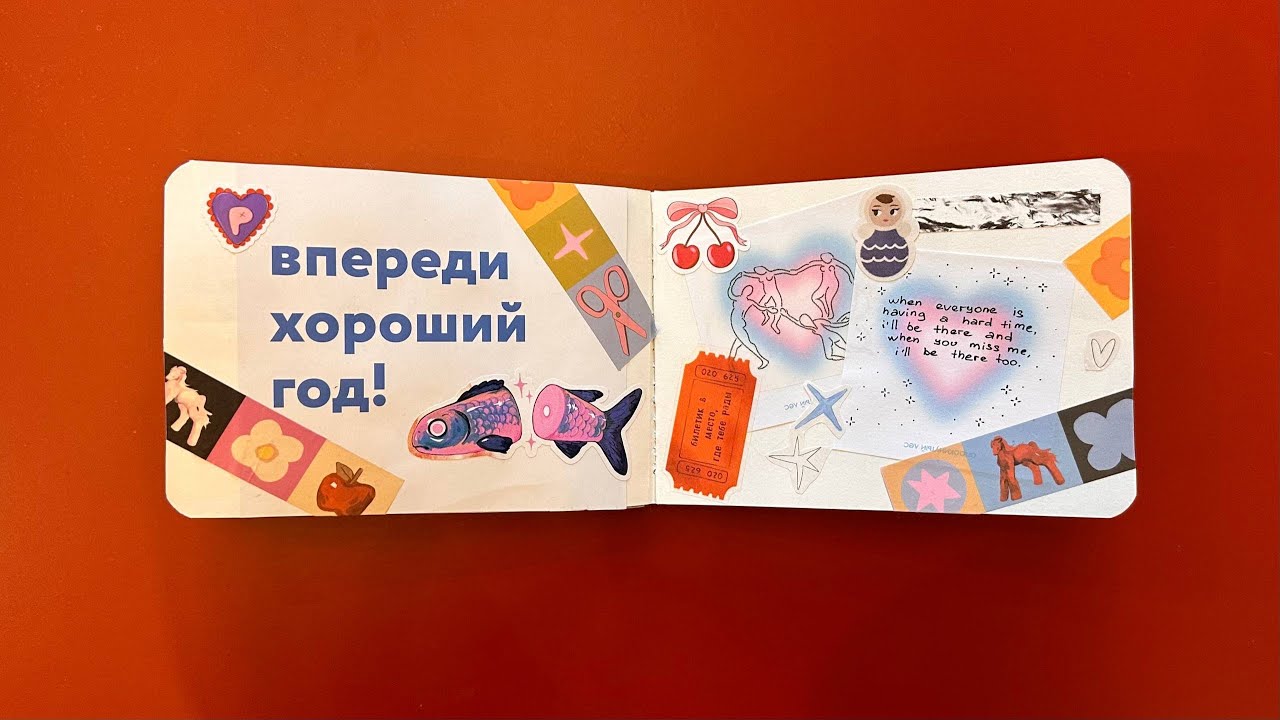 я закончила БЛОКНОТ от the.catcards