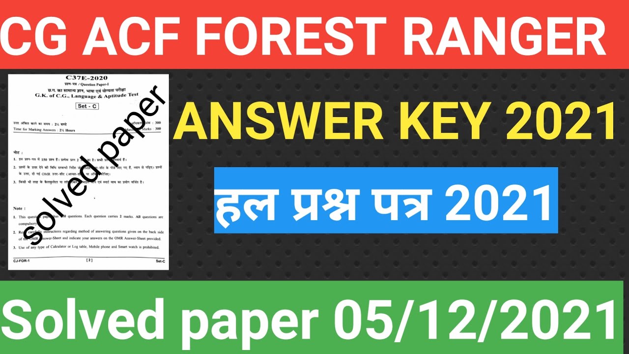 Acf solved paper 2021 | acf ranger 2021 answer key | acf 2021 model answer | acf ans key 2021
