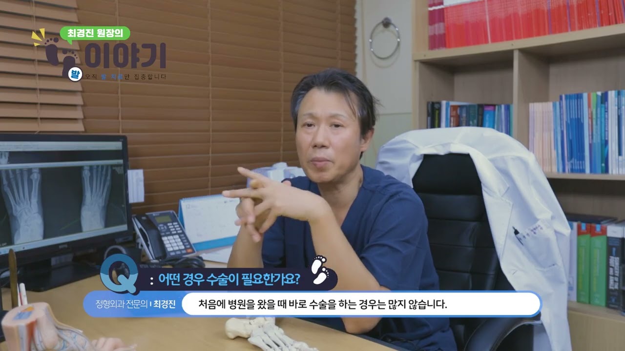 최경진정형외과 주상골부골증후군