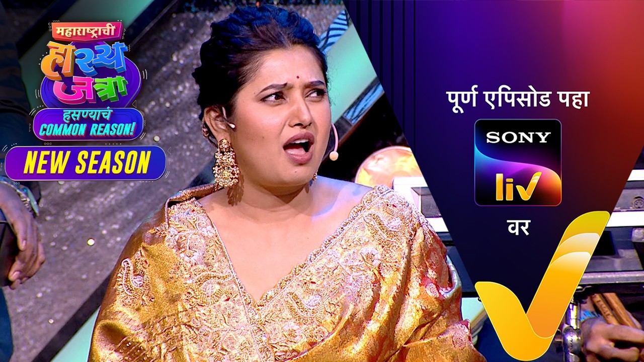 NEW! Maharashtrachi HasyaJatra - Ep 774 | महाराष्ट्राची हास्यजत्रा | 16 Feb 2026 | Teaser