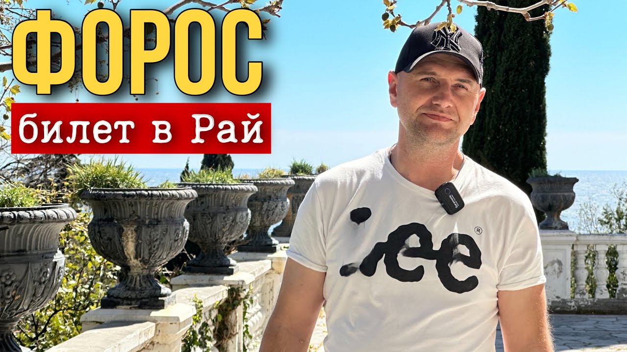 Крым Форос - лучшие курорты у моря - обзор города - Краски Life - тревел блог