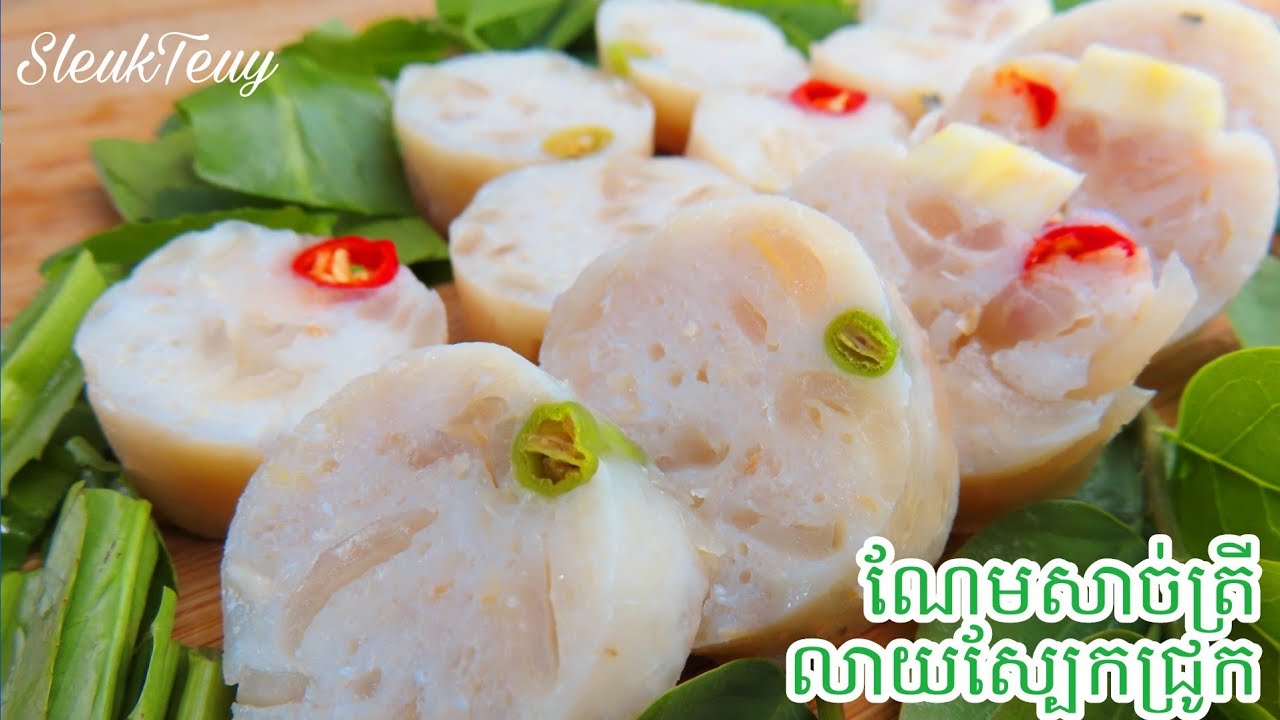 វិធីធ្វើណែមសាច់ត្រីលាយស្បែកជ្រូក មានរសជាតិឆ្ងាញ់ពិសេស ឈ្ងុយមិនឆ្អាប