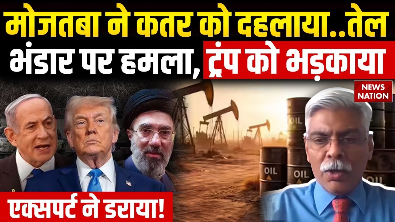 Iran-US Conflict: ईरान पर हमले की 'आग', UAE, Qatar तक आंच | Trump | Mojtaba Khamenei | Netanyahu