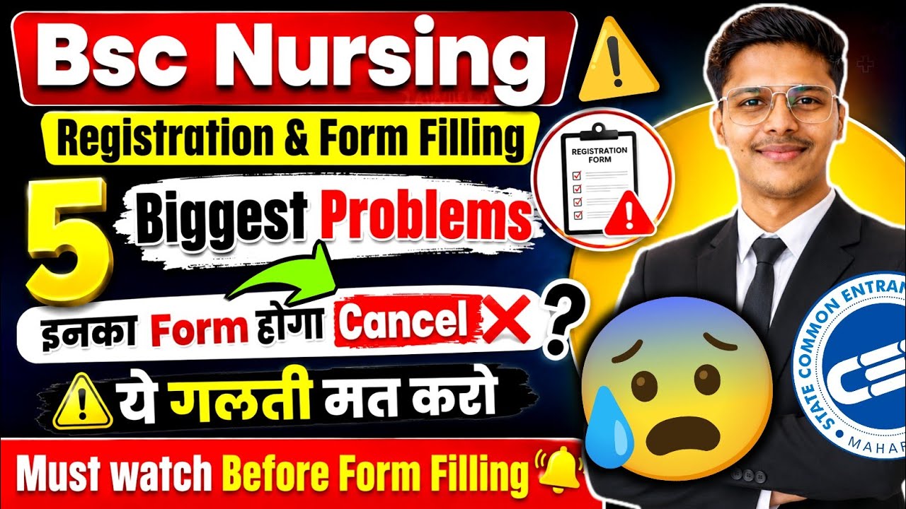 Bsc Nursing Registration Process 2026 😰| Form Filling, Cap Round,Admission Process | Mh Nursing Cet🔥