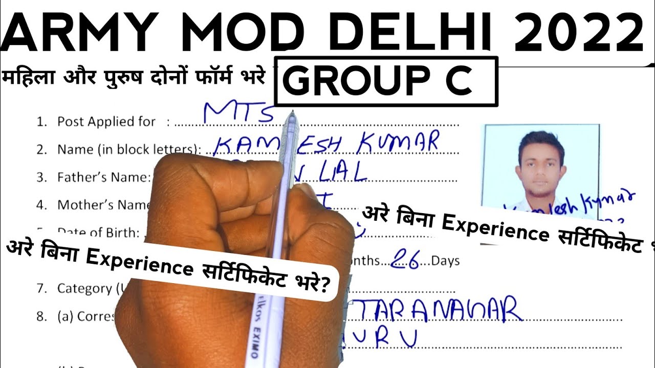 ARMY MOD DELHI GROUP C 2022/👍🎯Offline Form Filp Step by Step 🔥 Experience certificate/document❤️10th