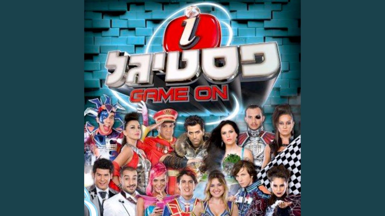 הילדים של העתיד