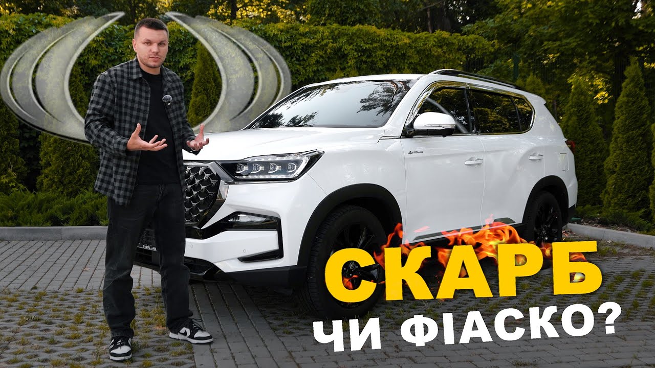 Перший на AUTO.RIA - SsangYong Rexton 2023 2.2D AWD з Південної КОРЕЇ  | дизельний позашляховик