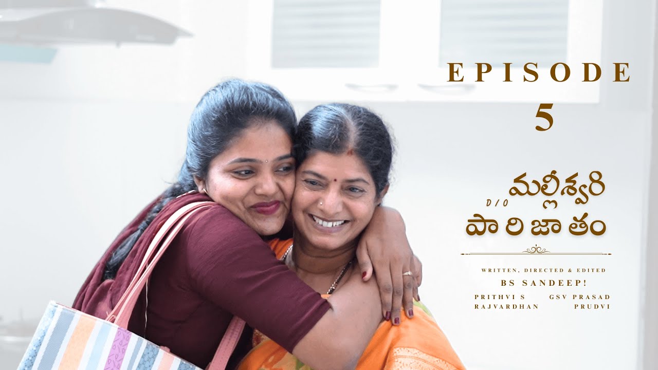 Malliswari d/o Parijatham | Episode 5: పాత్రల మనోగతం |Telugu Web Series #shortfilms #webseries #love