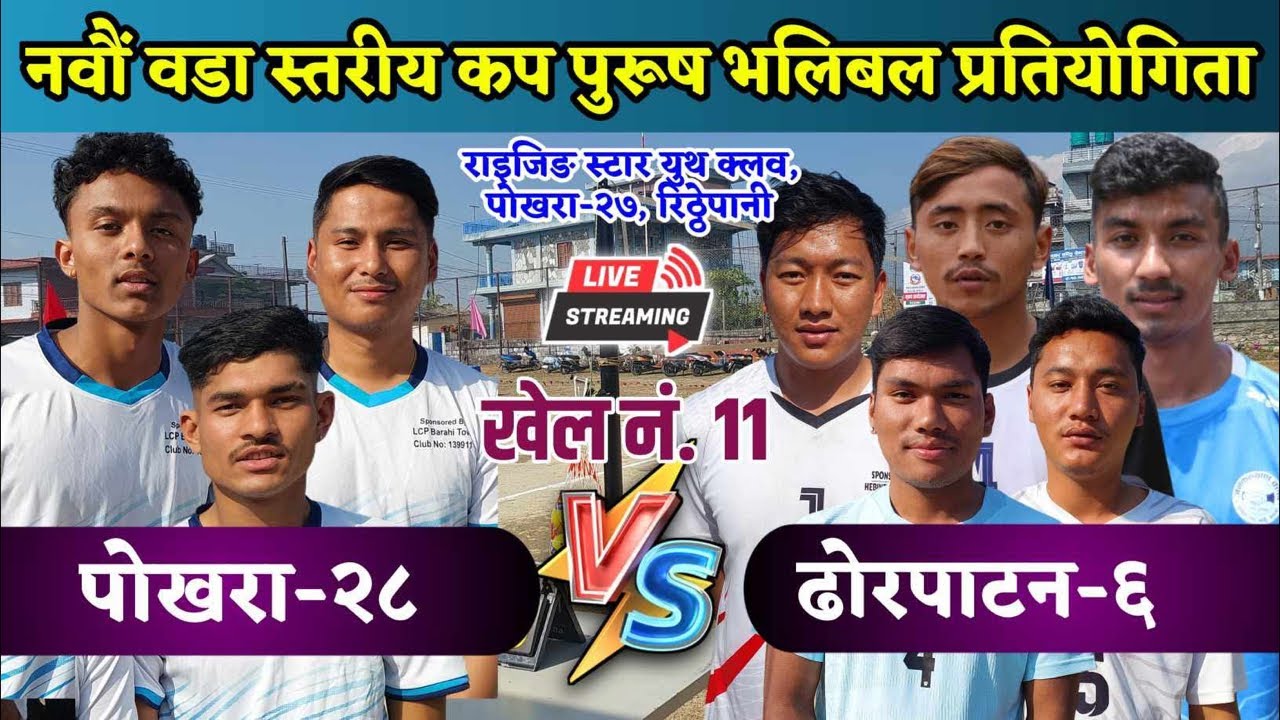 Pokhara 28 vs dhorpatna  6 sujan hamal chadke salam