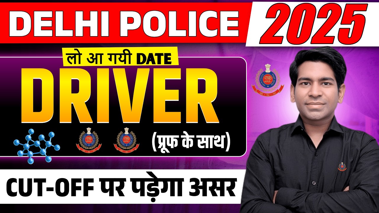 Delhi Police Driver Physical Date Notice 2025 | Delhi Police Driver Withheld Cut Off 2025 |Last Exam