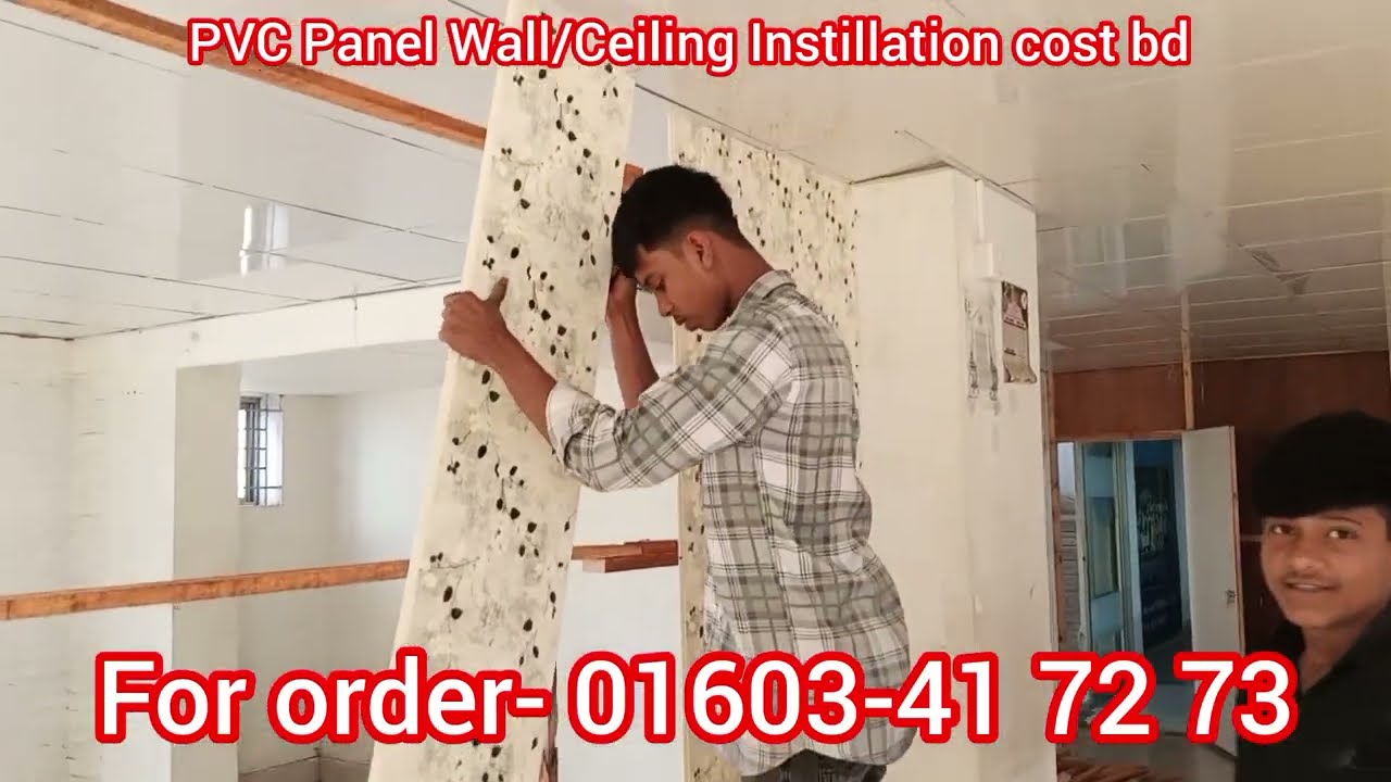 PVC Panel Wall/Ceiling Instillation cost bd | ওয়াল প্যানেল লাগাতে খরচ কত?#pvcwallpanel #pvcceiling