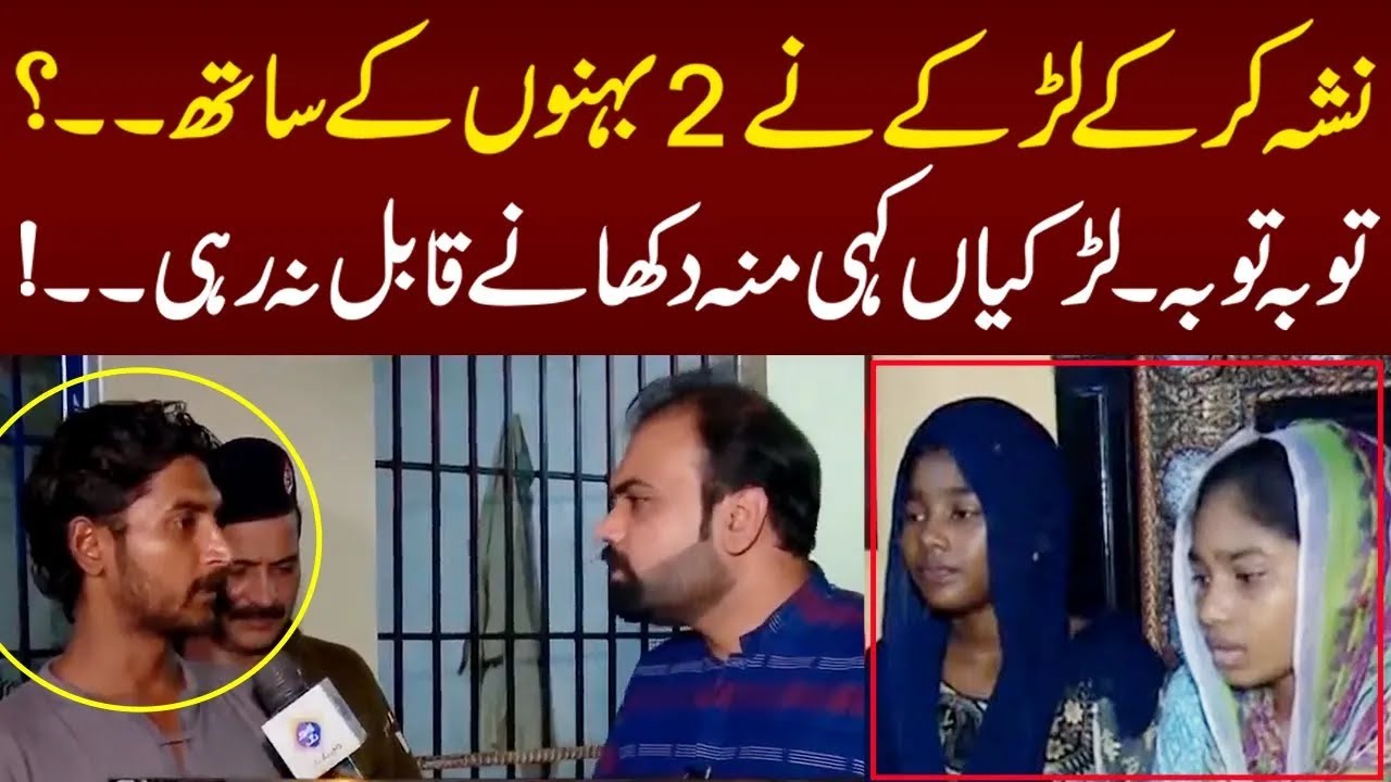Larkay Nay 2 Behno Kay Sath?? | Taftishi With Salman Qureshi | Lahore Rang