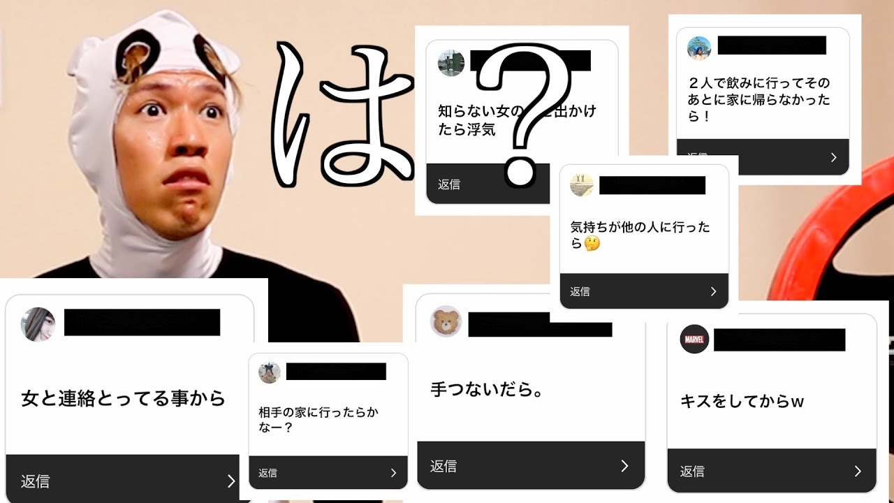 【浮気ってどこから？】インスタで回答募集したらメンヘラすぎた