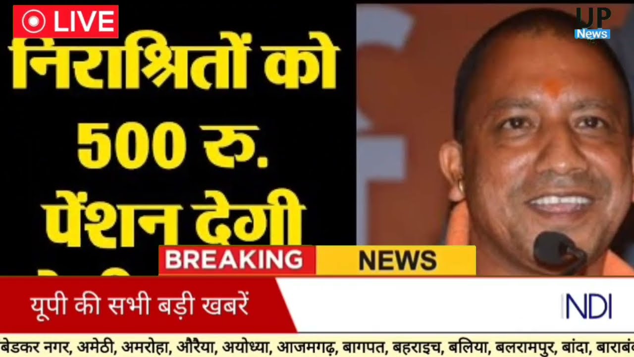 Today Up News 23 January 2025 | Uttar Pradesh News | Cm Yogi | Modi,Up breaking News live |Up News