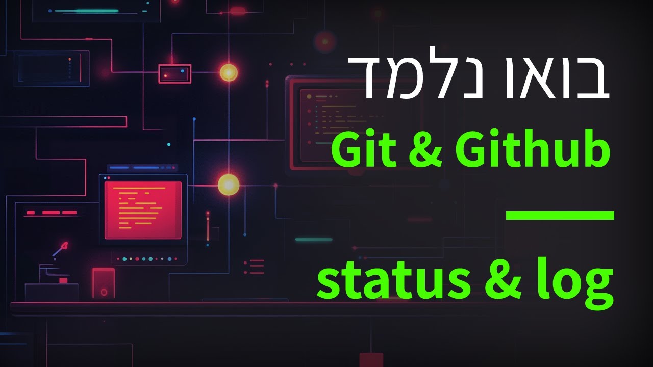 קורס git & github פרק 14 עבודה עם גיט status