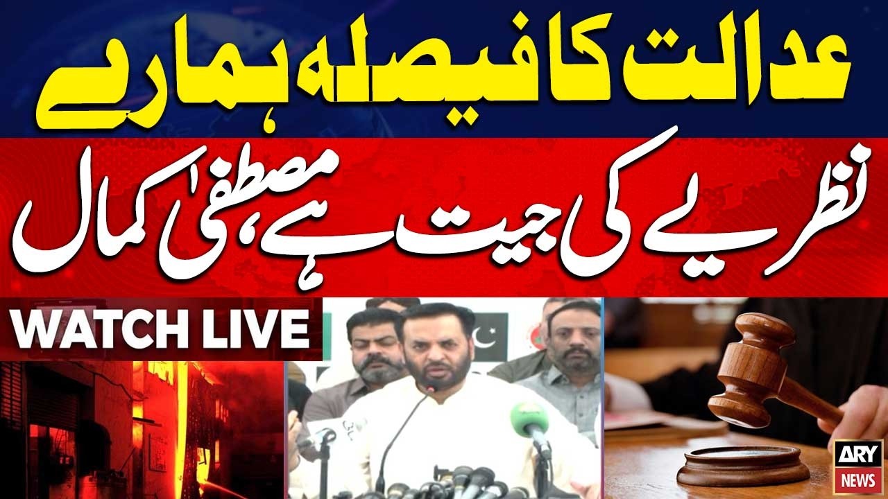 🔴LIVE | MQM Leader Mustafa Kamal's Important News Conference - ARY News Live