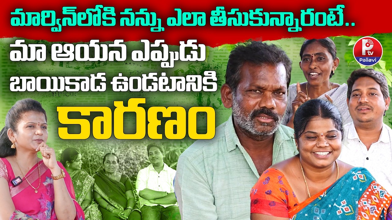 మార్విన్ లోకి నన్ను ఎలా తీసుకున్నారంటే | Marvin Couples Story | Marvin Team Exclusive Interview