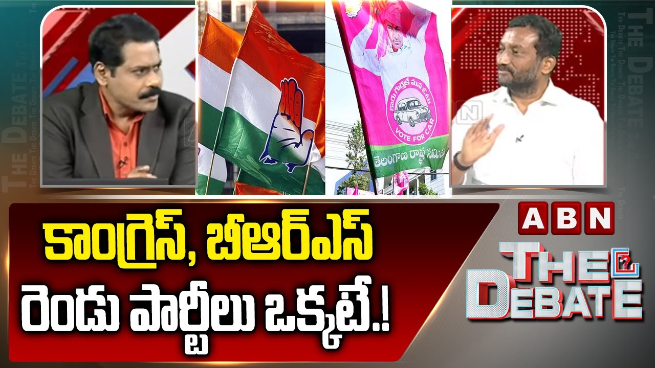 కాంగ్రెస్, బీఆర్ఎస్ రెండు పార్టీలు ఒక్కటే.! | MP Raghunandan Rao About Congress, BRS Parties | ABN