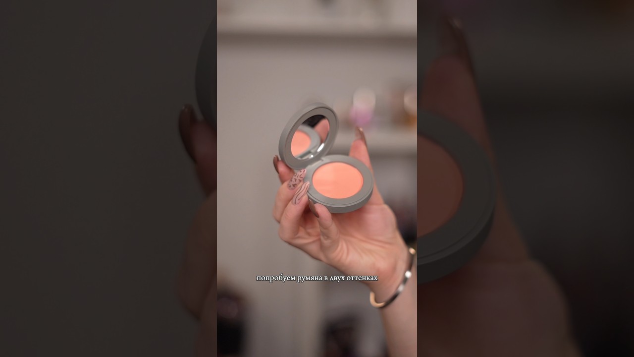 Румяна FenomenBeauty