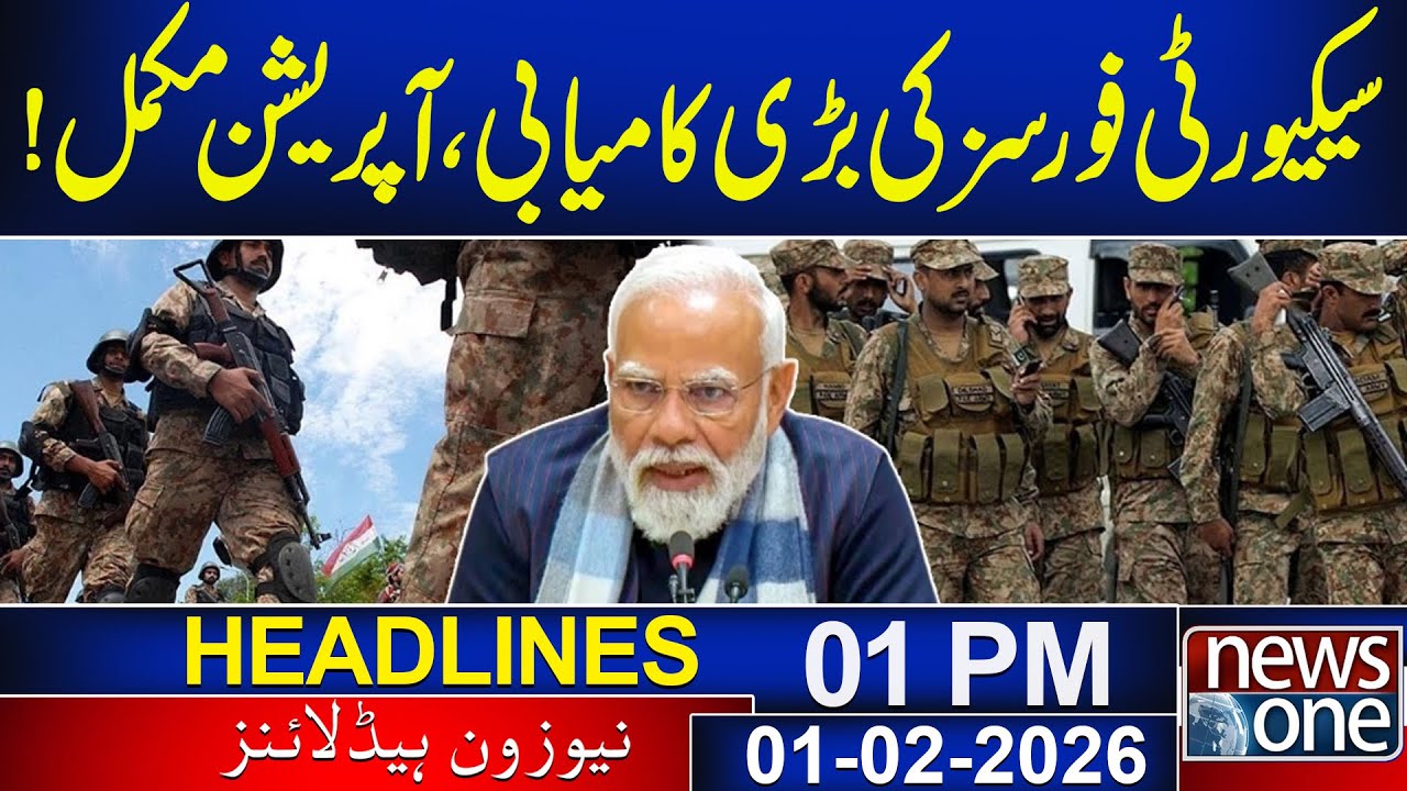 Great success of the security forces, operation complete! |01 PM | News Headlines | News One
