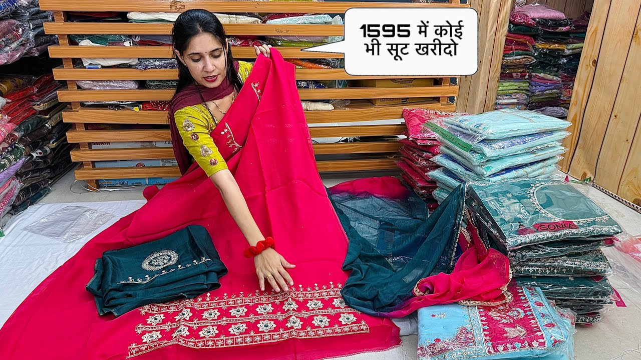 1595 में कोई भी सूट खरीदो 😍 बिलकुल नए पार्टी वियर डिजाइनर सूट है सारे