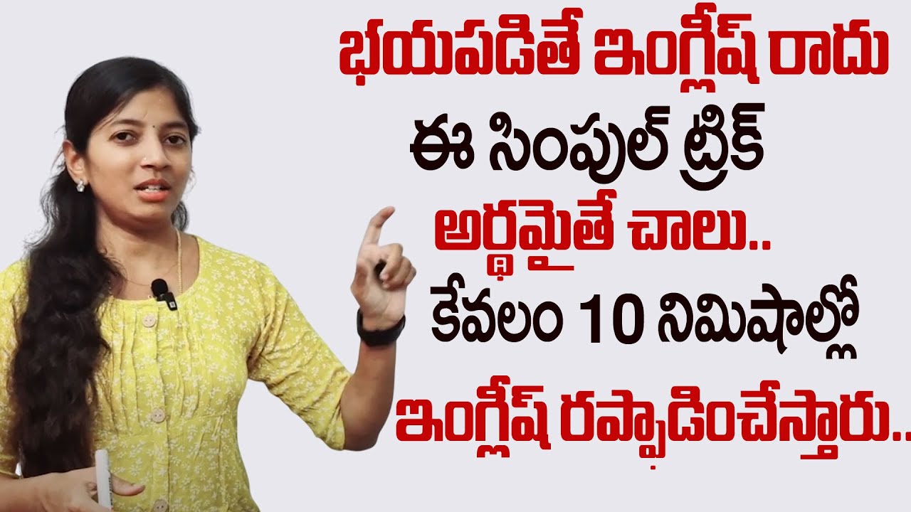 How to ask questions in english || simple & easy trick to learn spoken english | SumanTV Education