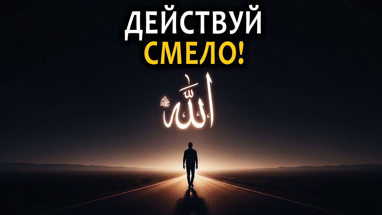 Твой Ризк уже записан! Перестань унижаться перед страхом бедности и начни действовать смело.