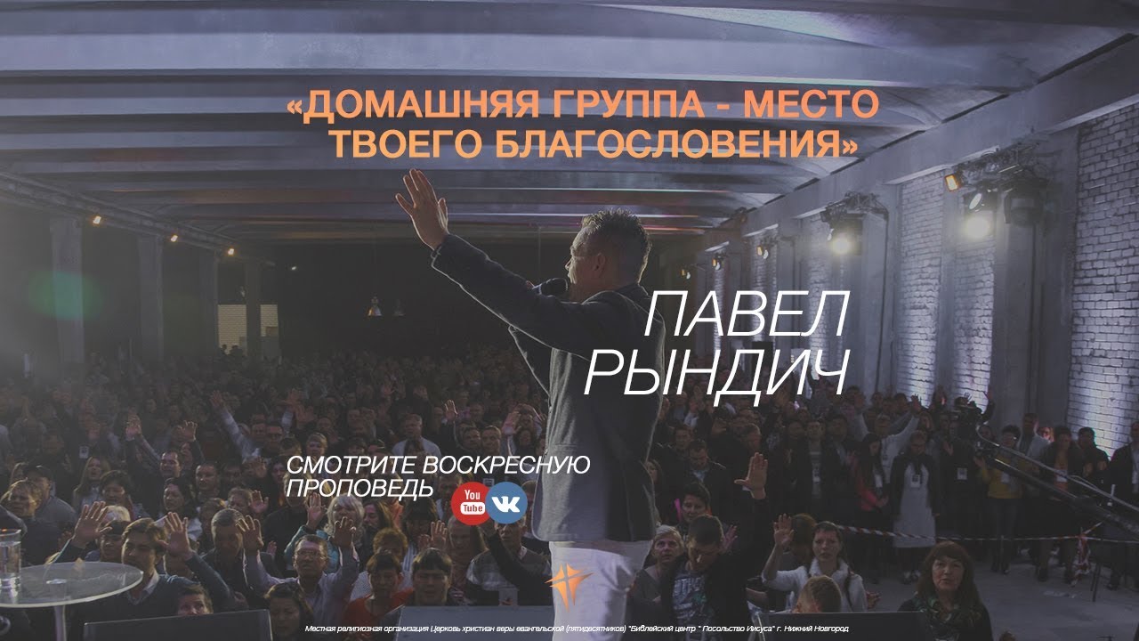 Павел Рындич - 