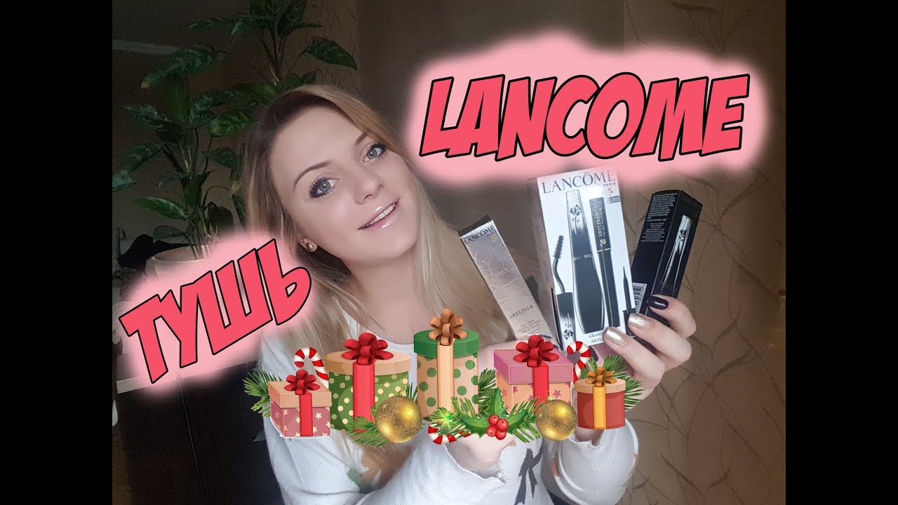 LANCOME GRANDIOSE // МОЯ САМАЯ ЛЮБИМАЯ ТУШЬ ДЛЯ РЕСНИЦ