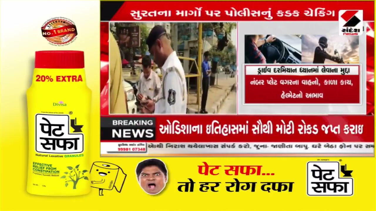 Surat | સુરતના માર્ગો પર પોલીસનું કડક ચેકિંગ | Police | Traffic Drive | Gujarat
