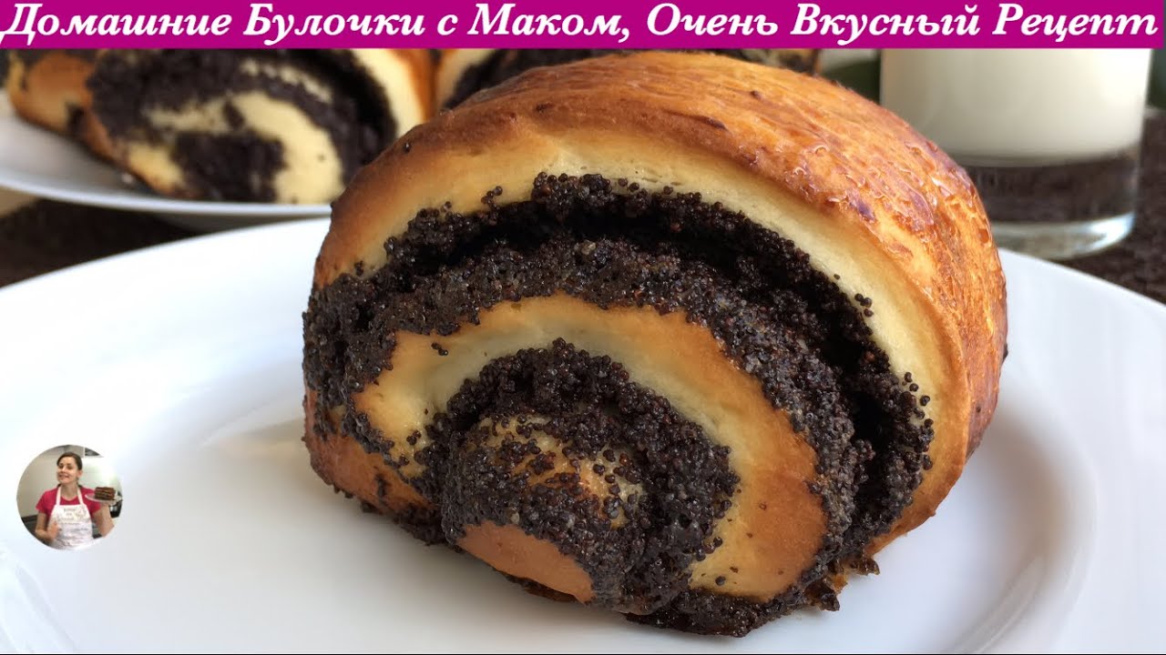 Домашние Булочки с Маком (Очень Вкусный Рецепт) | Sweet Poppy Seed Buns, English Subtitles