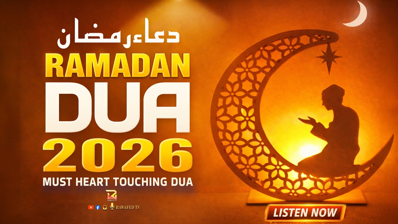 RAMADAN BEST DUA 2026 | MUST LISTEN EVERY RAMADAN | Ramadan Dua 2026 | #ramadan2026 | Rawafed TV