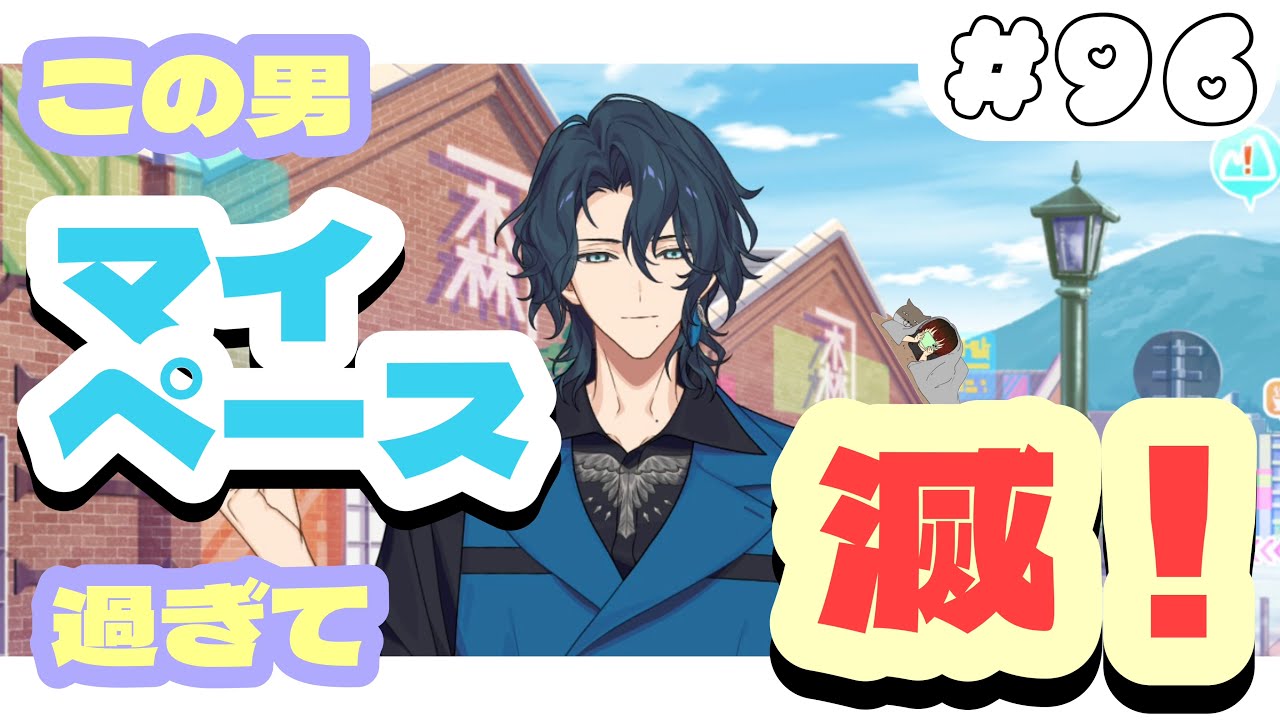 【 エイトリ 】18TRIP #99 らいちゃんを怒らせるな！！😠