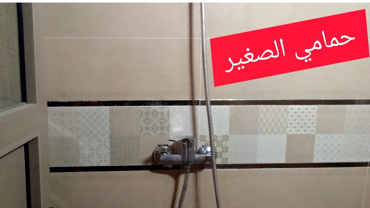حمامي الصغير #استغلال مساحة تحت الدرج