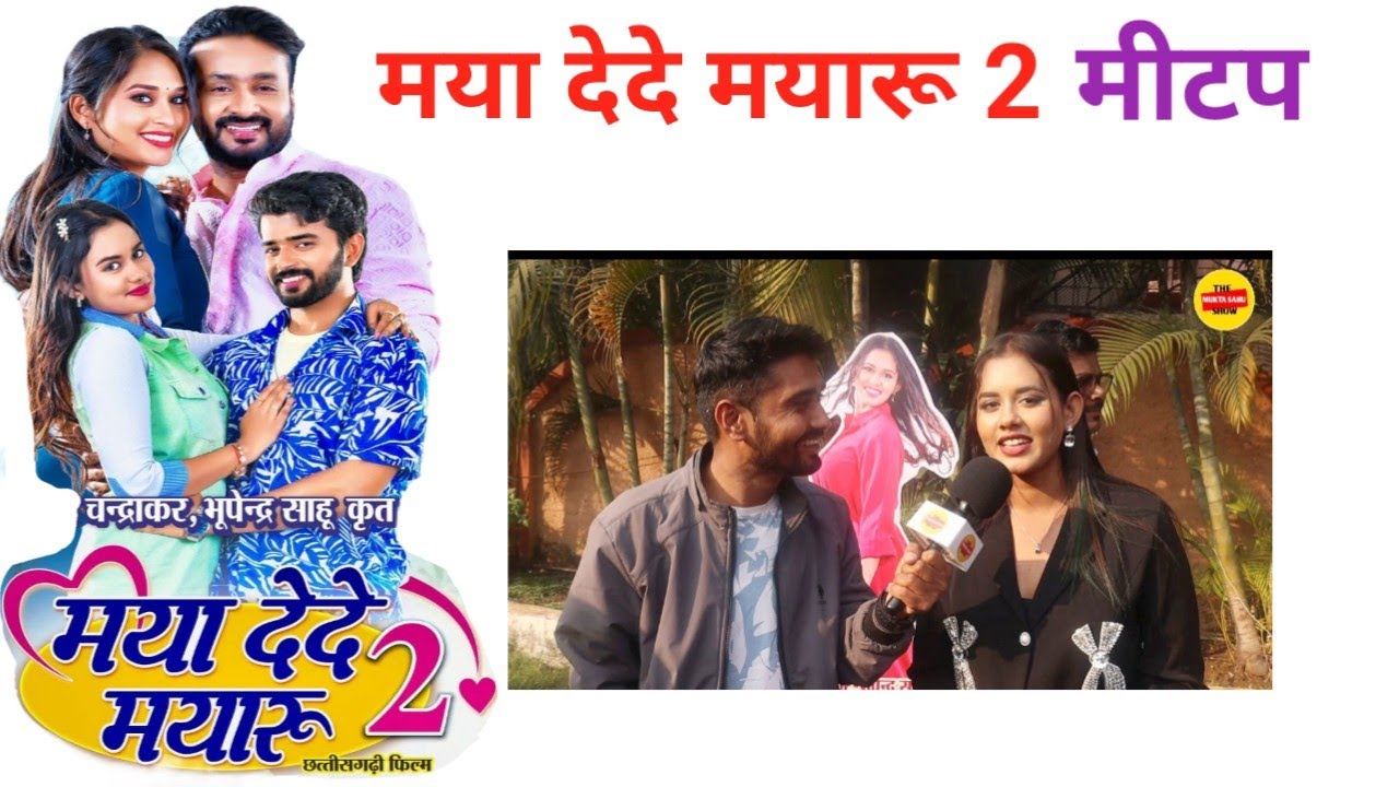 दिक्षा जायसवाल के खुबसुरती का राज पताल 🍅चटनी Diksha Jaiswal interview//मया देदे मयारू 2 मीटप 
