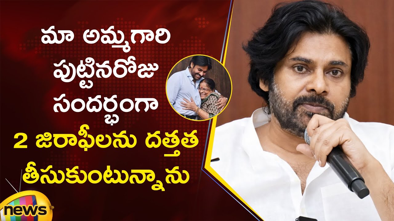 Pawan Kalyan About Adopting Two Giraffes on His Mother’s Birthday | Janasena | AP Politics