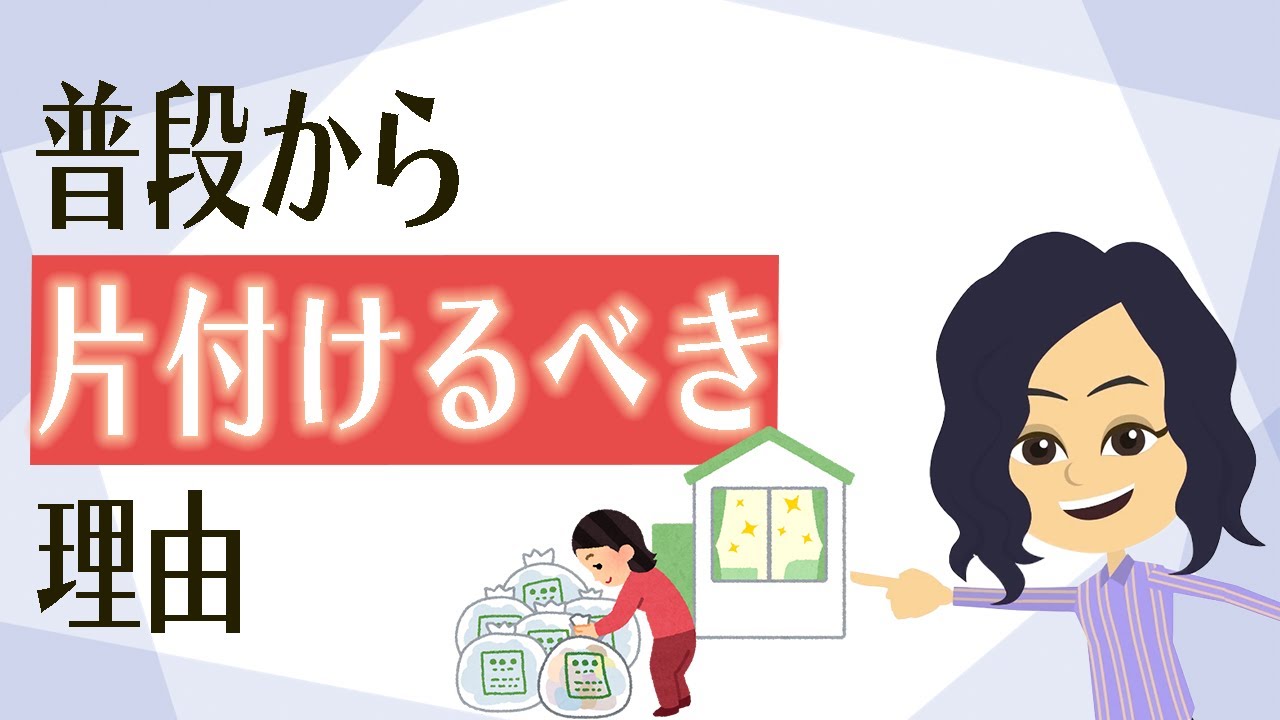 【終活 片付け】元気なうちにやっておくに限る生前整理の方法３つ！