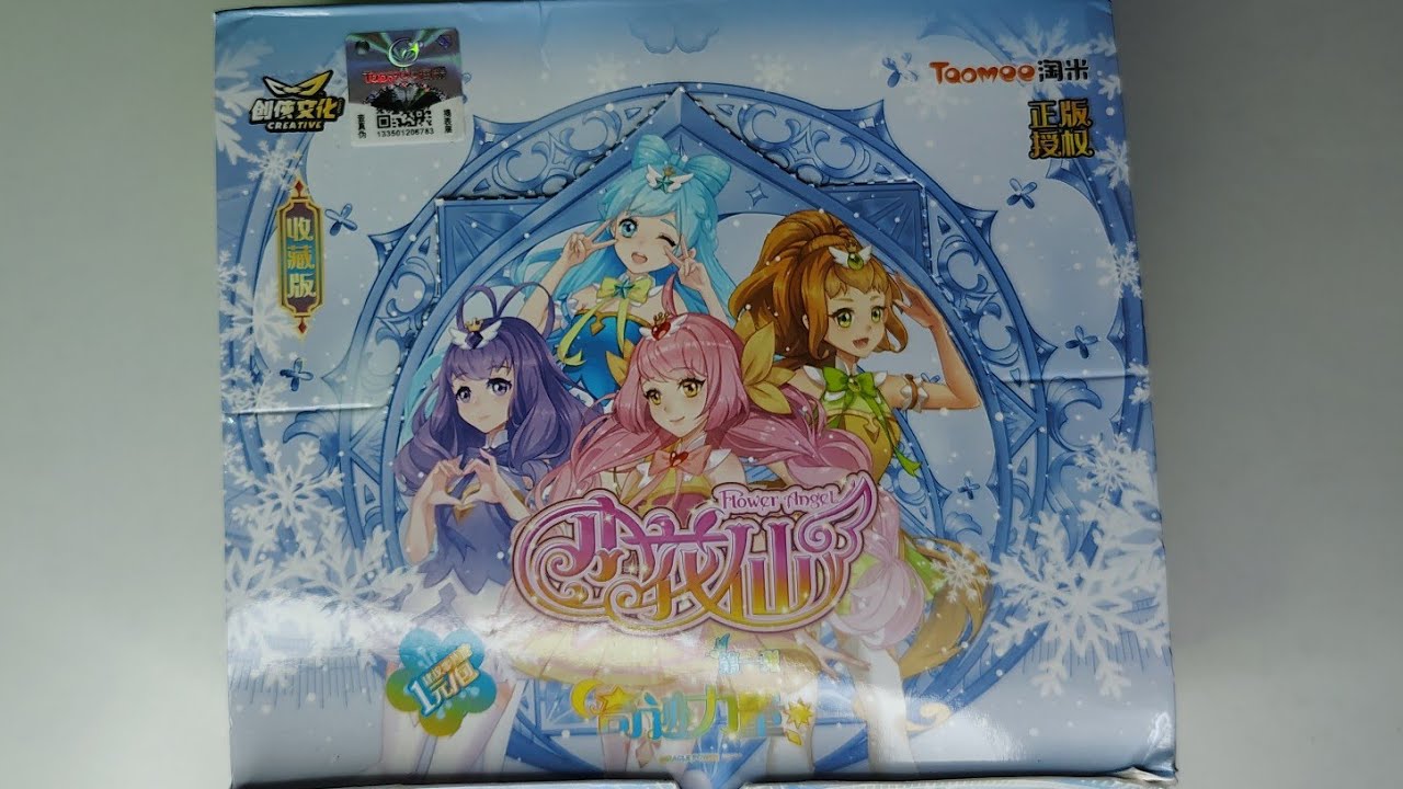 First look at Taomee Flower Angel Miracle Power Collector's Edition - 1 Yuan box